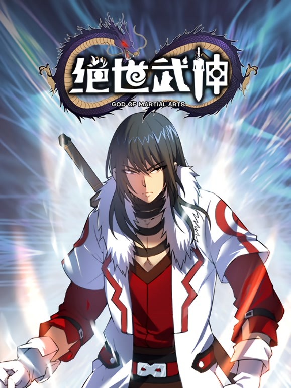 《绝世武神动态漫画第5季》